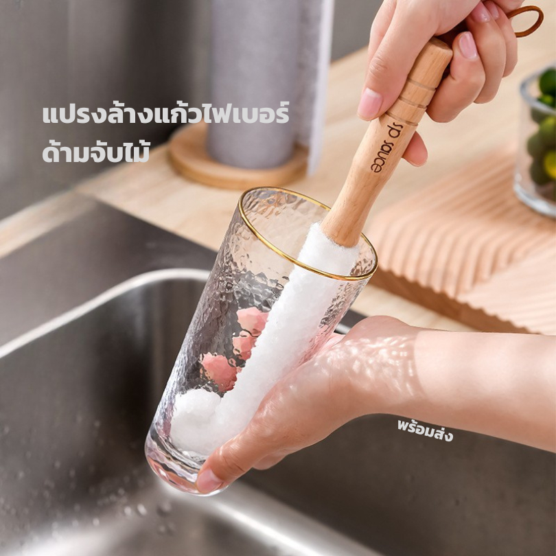 แปรงล้างแก้ว ล้างขวดนม เส้นใยไฟเบอร์ โค้งงอได้ตามต้องการ พร้อมด้ามจับไม้บีช