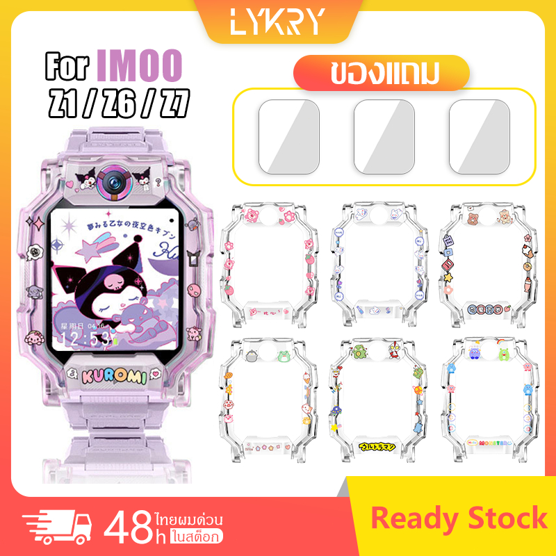 เคส imoo Z1🌟เคส imoo Z6🌟เคส imoo Z7🌟 imoo นาฬิกาโทรศัพท์ รุ่น Z1 Z6 Z7 เคสซิลิโคน