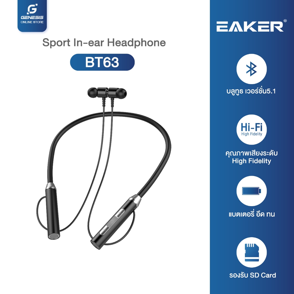 หูฟังบลูทูธ 5.1 หูฟังอินเอียร์แบบคล้องคอ กันน้ำกันเหงื่อ BluetoothSports earphone รองรับSD-Card BT63