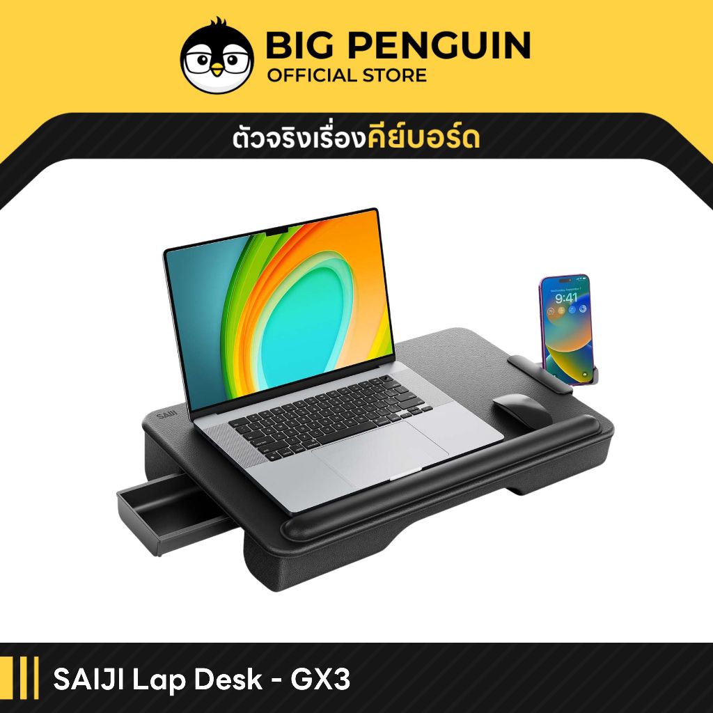 [โค้ดคุ้มลด20%] SAIJI Lap Desk GX3  เบาะวางโน๊ตบุค เบาะวางแล็ปท็อป โต๊ะแล็ปท็อป ที่วางโน็ตบุ๊ค ที่วางแล็ปท็อป