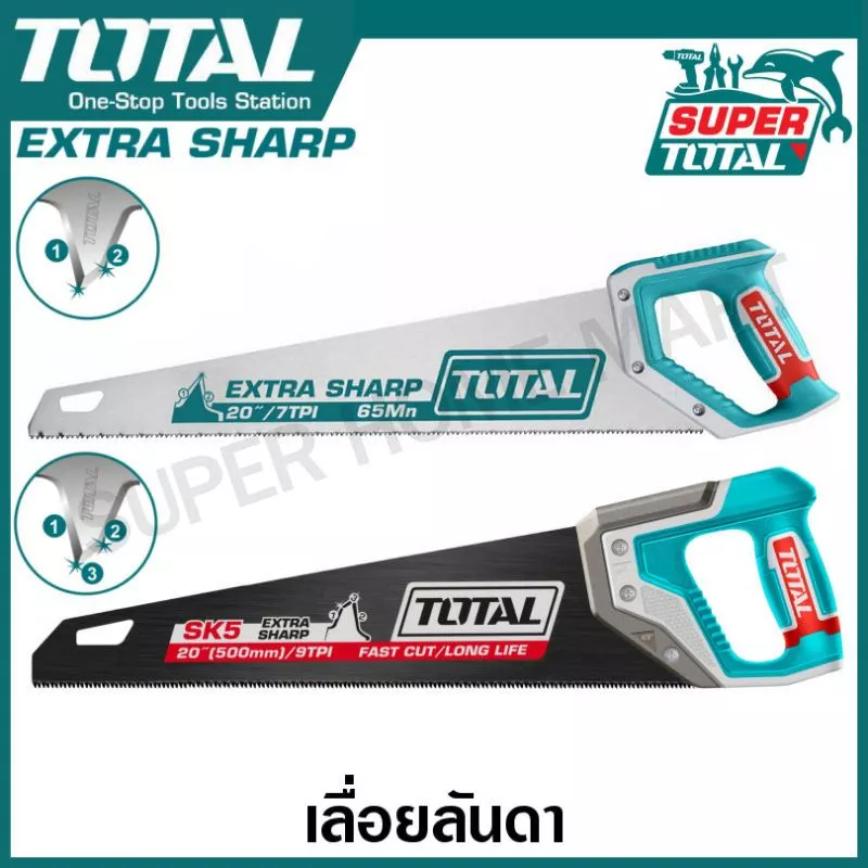 Total เลื่อยลันดา ขนาด 16 - 24 นิ้ว รุ่น THT55400 / THT55450 / THT55206 / THT55226 / THT55246 / THT55266 เลื่อยมือ