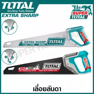 Total เลื่อยลันดา ขนาด 16 - 24 นิ้ว รุ่น THT55400 / THT55450 / THT55206 / THT55226 / THT55246 / THT55266 เลื่อยมือ