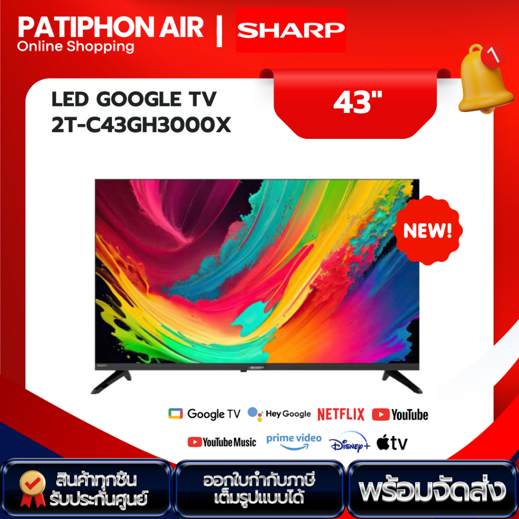 SHARP LED Google TV 43 นิ้ว รุ่น 2T-C43GH3000X Wide Colour  (รุ่นใหม่ 2025)