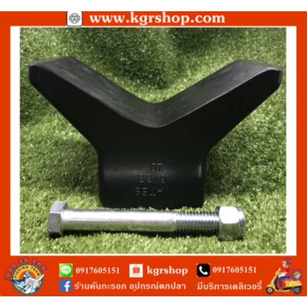 ลูกยางตัวY+น้อต KGR SHOP