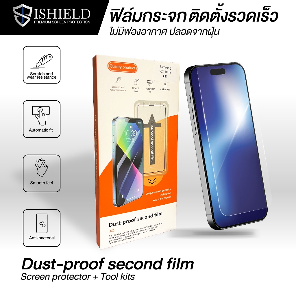 ISHIELD กระจกนิรภัย สำหรับ for Samsung A535G A545G A555G A79 S24 S24FE S24ULTRA S25 S25PLUS ป้องกันหน้าจอ