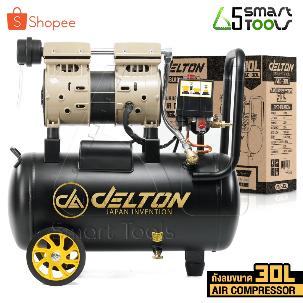 DELTON ปั้มลม 30 ลิตร ออยล์ฟรี 850W (ถังเต็ม)  OIL FREE ปั๊มลมไม่ใช้น้ำมัน Air Compressor 30L รุ่น F