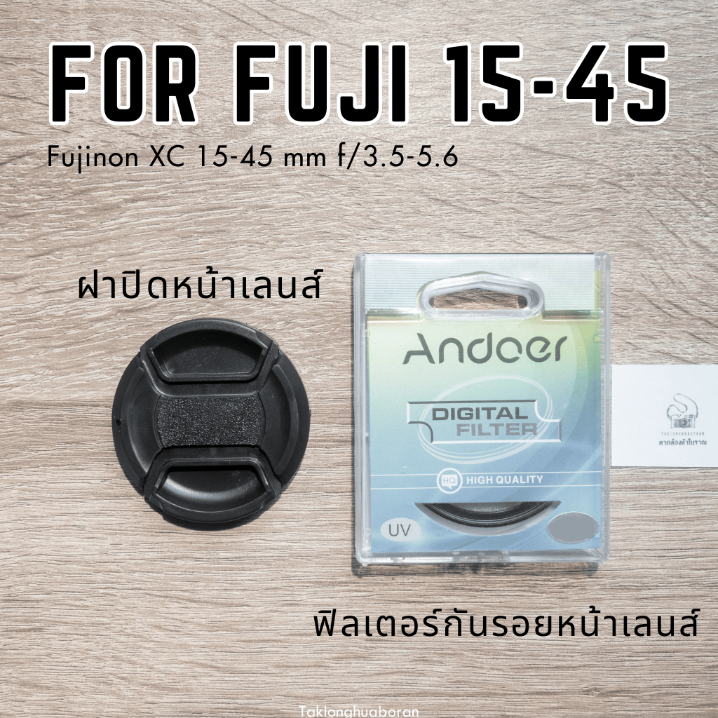 ฝาปิดหน้าเลนส์,Filter Lens สำหรับเลนส์ Fujinon XC 15-45mm F3.5-5.6 OIS PZ กล้อง Fujifilm