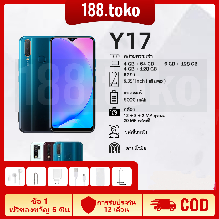 มือถือ Y17 (8G+256G) / ปลดล็อคลายนิ้วมือ จอใหญ่ 6.35 นิ้ว แบต 5000mAh ประกันร้าน 1 ปี