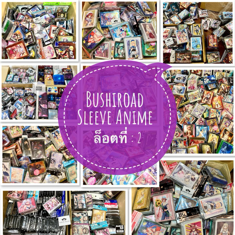 [SALE‼️Bushiroad Sleeve Anime 0002] จำหน่ายสลีฟราคาถูก บางลายหายาก จำนวนมาก - สลีฟการ์ด,ซองใส่การ์ด