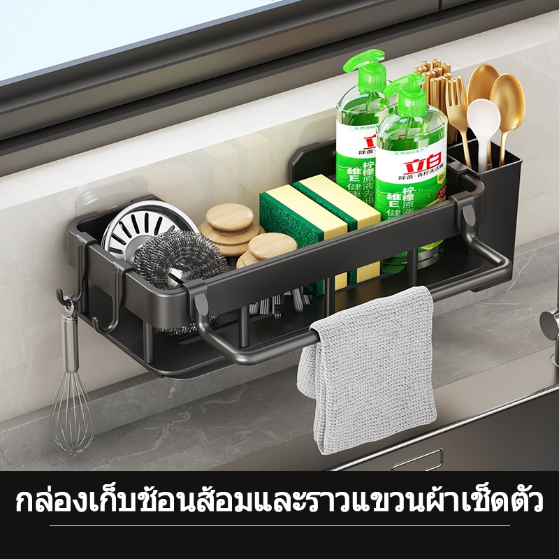 ที่วางที่เช็ดถูแบบไม่ต้องเจาะ ติดผนัง สำหรับครัว วางของและให้แห้ง - รูปที่ 6