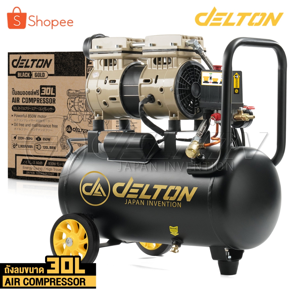 DELTON ปั้มลมออยล์ฟรี 30 ลิตร 850W (ถังเต็ม) OIL FREE ไม่ใช้น้ำมัน เร็ว แรง เสียงเงียบ Air Compressor 30L รุ่น FAC-30L