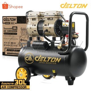 DELTON ปั้มลมออยล์ฟรี 30 ลิตร 850W (ถังเต็ม) OIL FREE ไม่ใช้น้ำมัน เร็ว แรง เสียงเงียบ Air Compressor 30L รุ่น FAC-30L