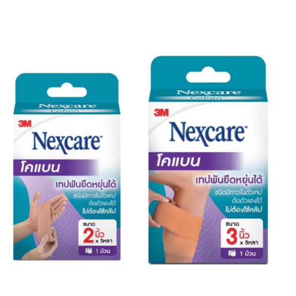Coban 3M Nexcare "1","2","3" เทปพันยืดสามเอ็ม สีเนื้อ มีให้เลือก 1 นิ้ว 2นิ้วหรือ 3 นิ้ว/กล่อง