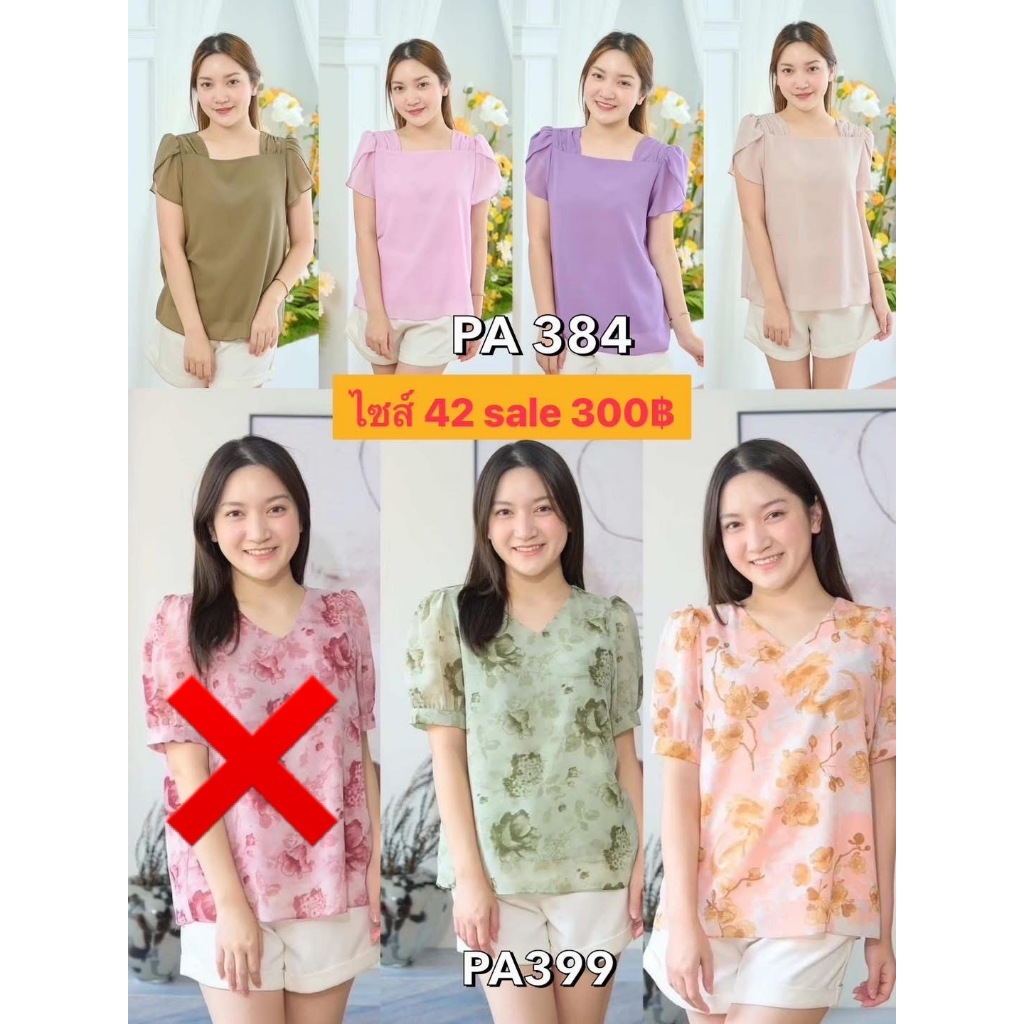 เสื้อชีฟอง Sale ไซส์ 42 คละแบบ