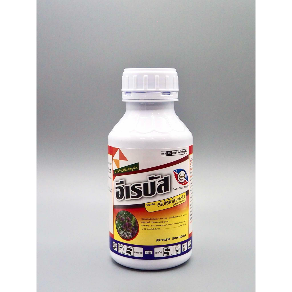 อีเรบัส 500ซีซี และ 1 ลิตร  จำนวน 12 ขวด ตราหวีทอง สไปโรไดโคลเฟน 24%SC - รูปที่ 2