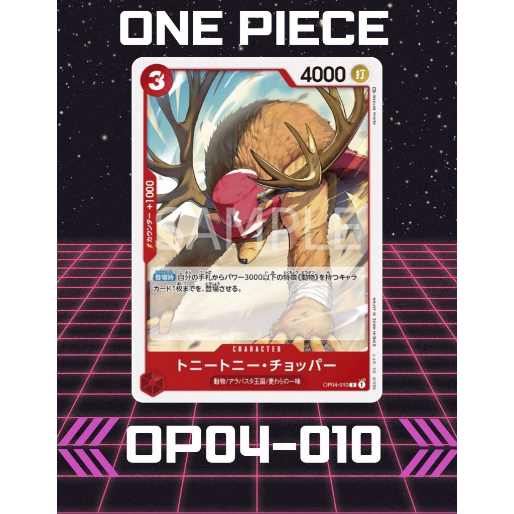 (OP04-010) One Piece card game – Tony Tony.Chopperการ์ดเกมส์วันพีซ