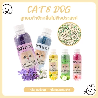 【CAT&DOG】เม็ดดับกลิ่นทรายแมว เม็ดดับกลิ่น ที่ดับกลิ่นอึแมว300g ที่ดับกลิ่นฉี่แมว ที่ระงับกลิ่น เพียงโรยใส่กะบะทรายแมวกลิ