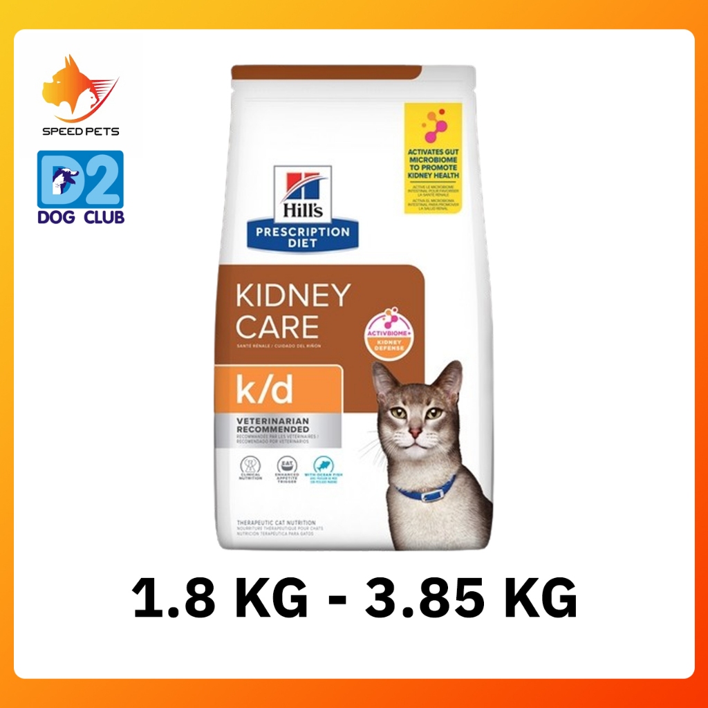 Hill's k/d feline ocean fish  อาหารแมวโรคไต อาหารแมวเป็นไต  สูตรปลาทะเล ขนาด 1.8 - 3.8kg