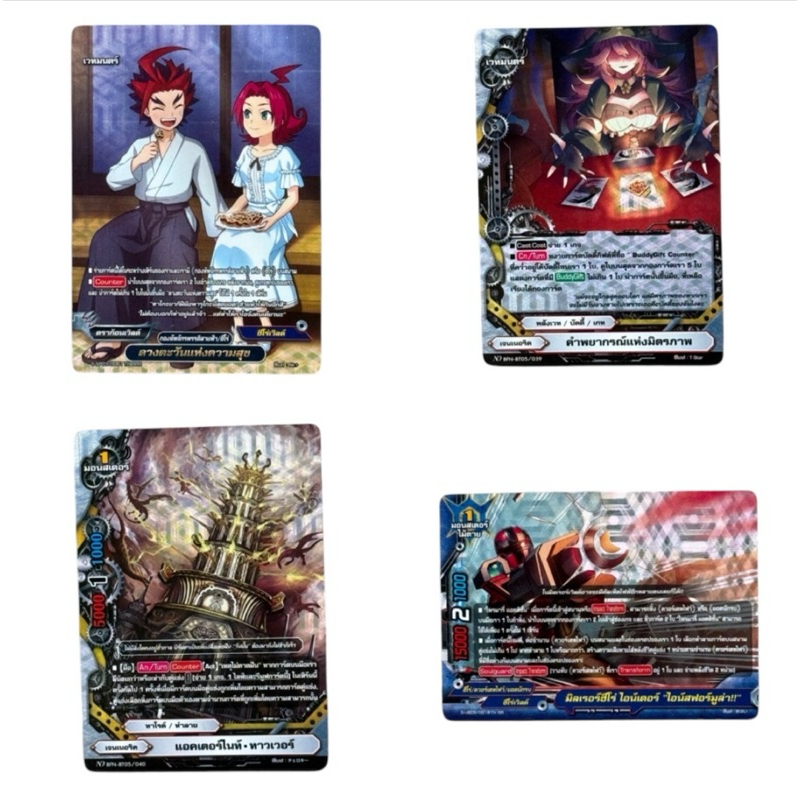 การ์ดบัดดี้ไฟท์ลิขสิทธิ์แท้ภาษาไทย แยกใบ BFN-(BT05) แดนเจอร์เวิลด์