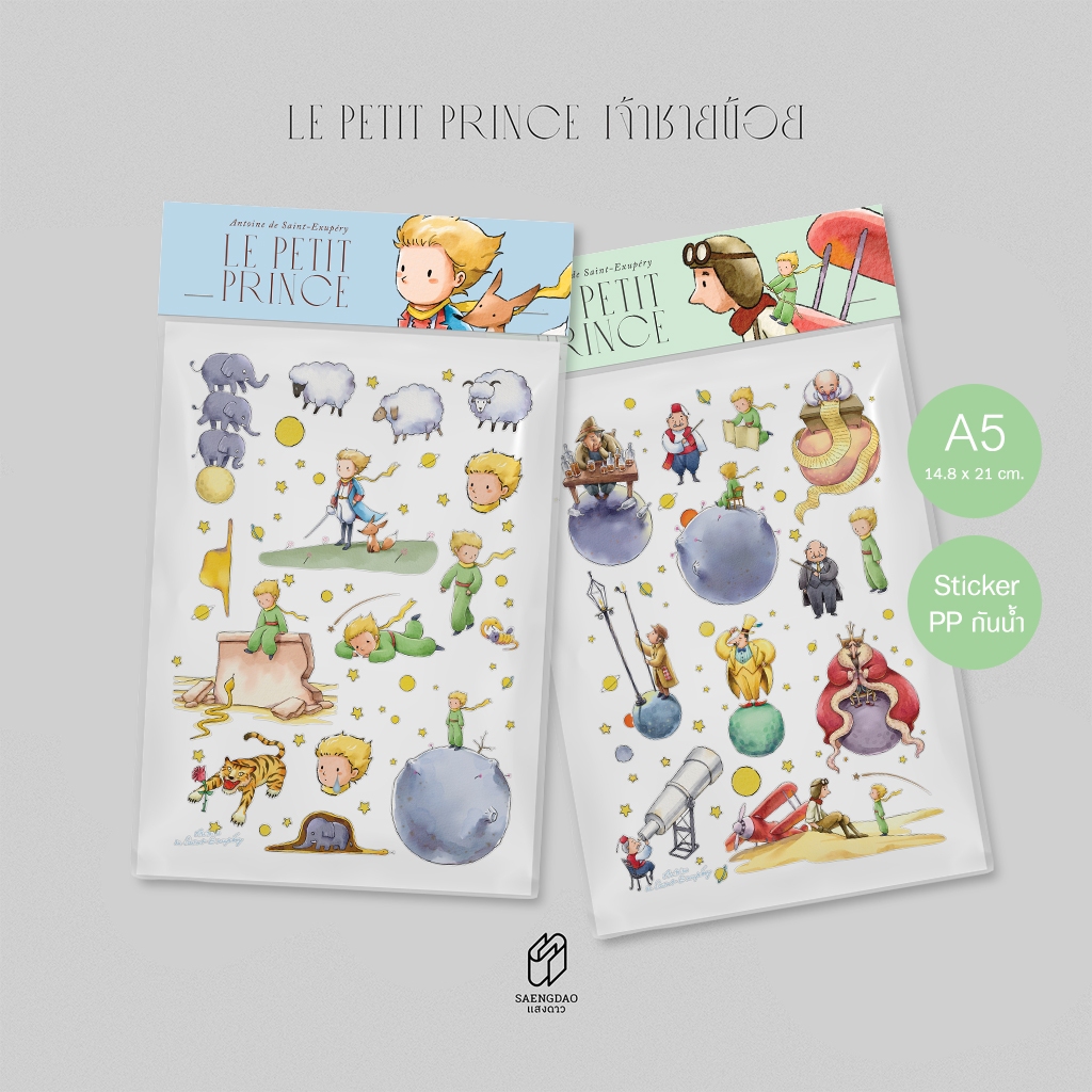 สติ๊กเกอร์ PP กันน้ำ ลายเจ้าชายน้อย | The Little Prince Waterproof Stickers