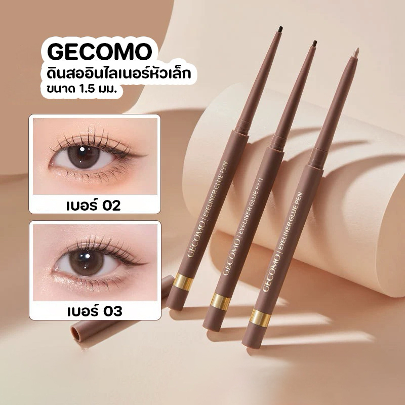 GECOMO ดินสออินไลเนอร์ อินไลเนอร์หัวเล็ก 1.5 มม. เส้นเล็ก เขียนง่าย S-010