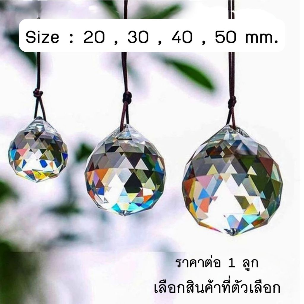 คริสตัลใส ปริซึมลูกบอล 20/30/40/50มม. สําหรับ แขวนตกแต่ง ผ้าม่าน โคมไฟระย้า DIY ม่านลูกปัดแขวน จี้เครื่องประดับ ZX