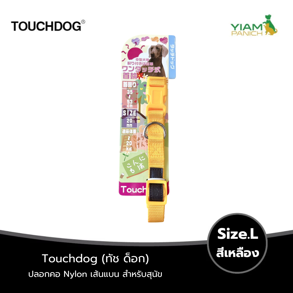 TOUCHDOG طوق نايلون مسطح L ‏(10 ألوان) — صورة 4