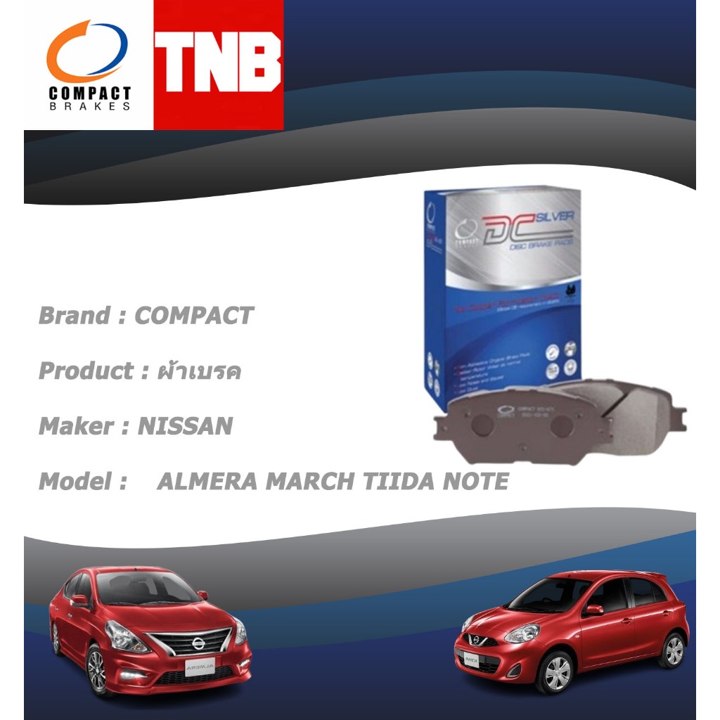 COMPACT SILVER ผ้าเบรคหน้า-หลัง NISSAN ALMERA MARCH TIIDA NOTE นิสสัน อัลเมรา มาร์ช ทีด้า โน๊ต