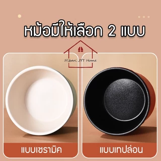 หม้อมินิ หม้อไฟฟ้าอเนกประสงค์ ต้ม ผัด ทอด หุงข้าว สำหรับเด็กหอ 1L 1.2L