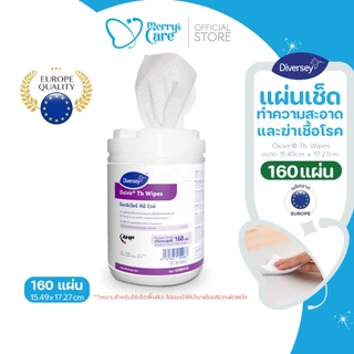 Diversey Oxivir TB Wipes แผ่นเช็ดฆ่าเชื้อโรค ทำความสะอาดและฆ่าเชื้อ 160 แผ่น