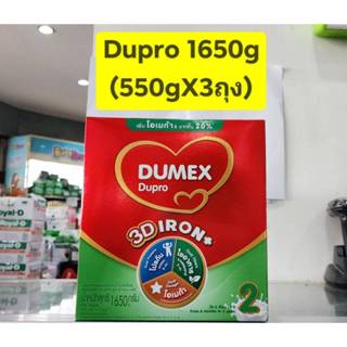 นมผงเด็ก Dupro ( ดูโปร 1650g โฉมใหม่ )  ** 1 กล่อง *