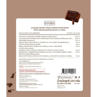 [ ร้านบริษัท PPRIM ] ส่งฟรี COCOA ME โกโก้มี