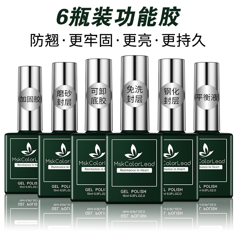 MSK Color Lead ท็อปเงา ท็อปกระจก ท็อปด้าน เบส ขนาด 15ml (ขวดใหญ่) สินค้าพร้อมส่ง