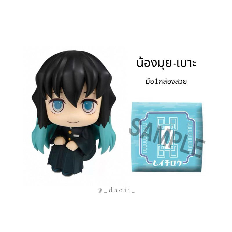 นั่งจ๋องมือ1/มีเบาะLook up Demon Slayer Kimetsu no Yaiba Kyojuro Muichiro V2 นั่งจ๋องน้องมุย ดาบพิฆา