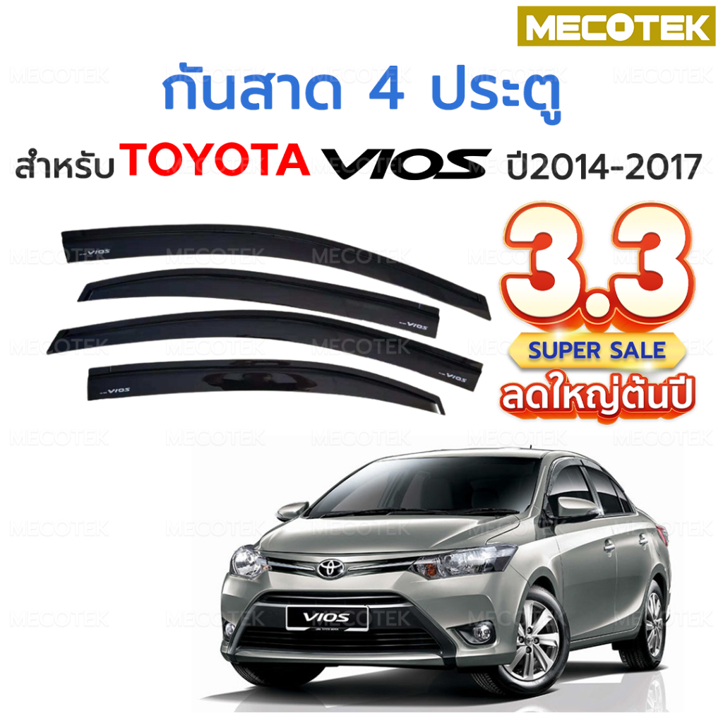 พร้อมส่ง 🛻 กันสาดรถยนต์ Toyota Vios 2014 - 2017 กันสาด คิ้วกันสาด คิ้วกันฝน กันสาดกระจก 🛻 คิ้วกันสาด