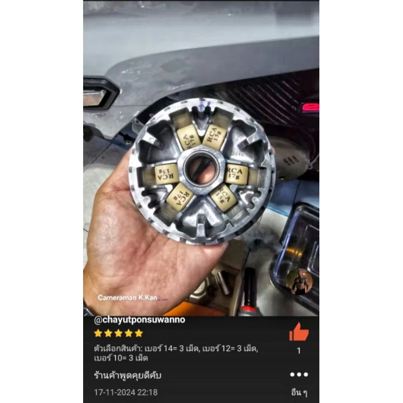 เม็ดตุ้มถ่วง Pcx160 Lead Giorno Click160/125 Pcx125 ขนาด 20x15