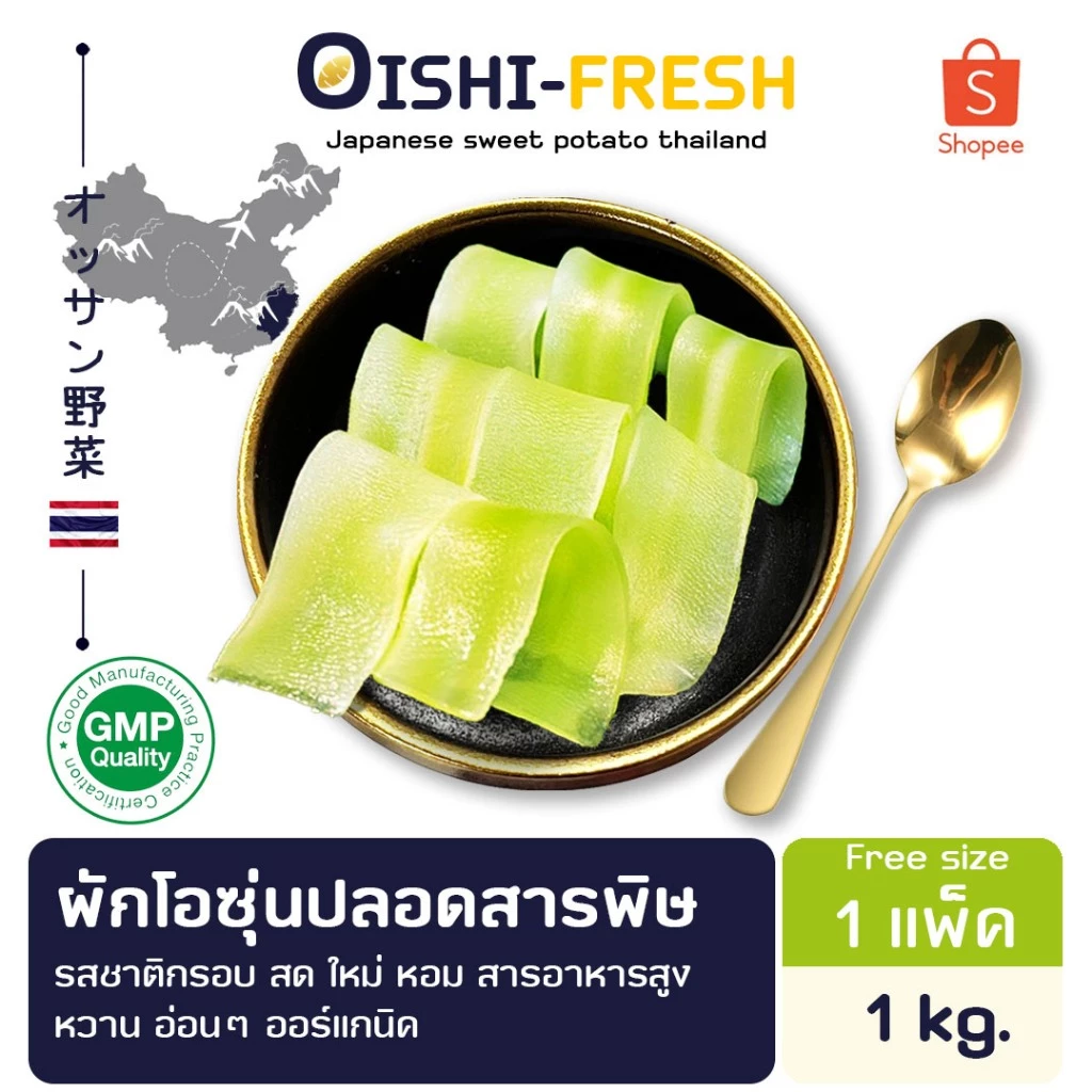 ðOishi-FreshðĨŽāđāļāļāļļāļ āļāļĨāļāļāļŠāļēāļĢāļāļīāļĐ 1 āļāļ. āļĢāļŠāļāļēāļāļīāļāļĢāļāļ āļŠāļ āđāļŦāļĄāđ āđāļĒāļāļēāļŦāļēāļĢāļŠāļđāļ āļŦāļ§āļēāļāļāļāļĢāđāđāļāļāļīāļ āđāļāļĨāļĄāđāļāđ 1-2 āļ§āļąāļ