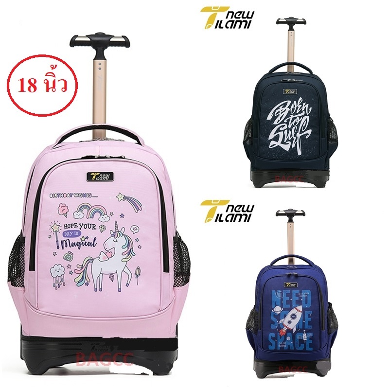 กระเป๋านักเรียน ล้อลาก กระเป๋าเดินทาง (NeW Tilami 18 นิ้ว 6 ล้อลาก ขึ้นบันไดได้)