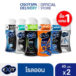 [1แถม1] ใหม่ Exit เอ็กซิท โรลออน 45มล. แพ็ค 2 เลือกสูตรด้านใน