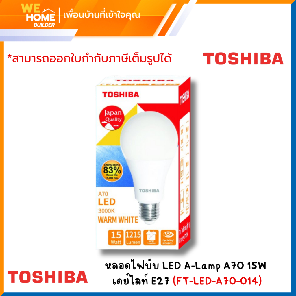 หลอดไฟบับ LED A-Lamp A70 15W  เดย์ไลท์ E27 (FT-LED-A70-014)