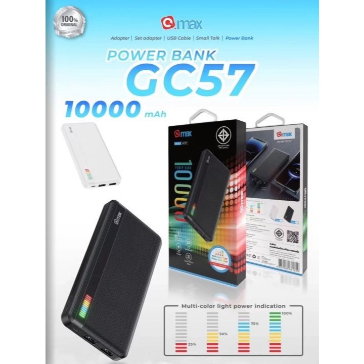 Q-MAX 10000 mAh พาเวอร์แบงค รุ่น GC57 นำขึ้นเครื่องบินได้ รับรอง มอก. แบตเตอรี่สำรอง {รับประกัน 1ปี ส่งฟรี }