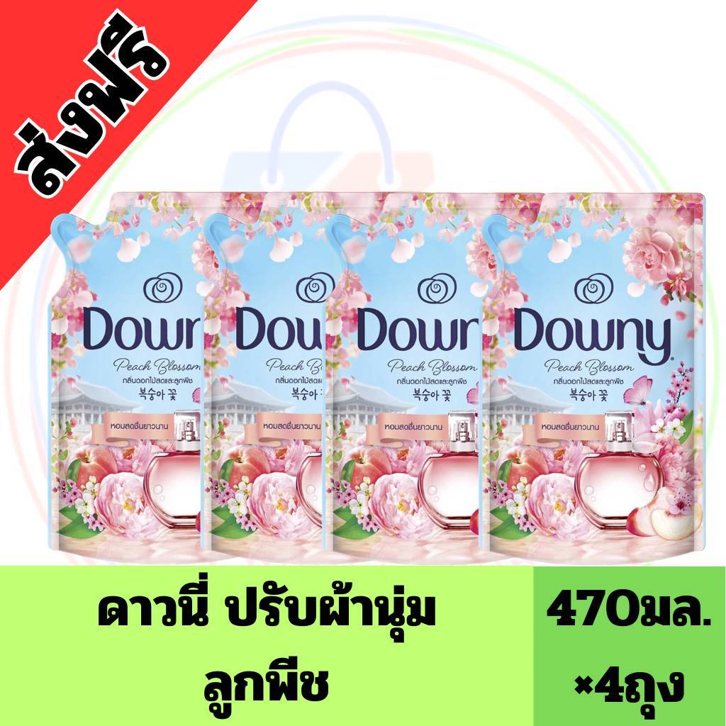 **ปรับขนาด** 4 ถุงน้ำยาปรับผ้านุ่มดาวนี่ *** 450มล. มีสูตรสีให้เลือก *** ราคาพิเศษในไลฟ์ รูปที่ 5