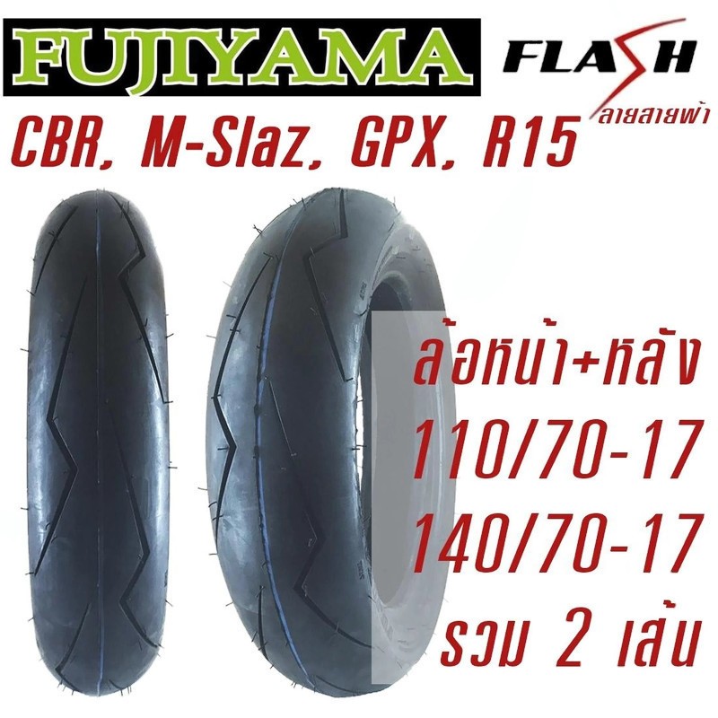 ยางนอก-FUJiYAMA-เบอร์ยางหน้า110/70-17-เบอร์ยางหลัง140/70-17-120/7017-150/60-17