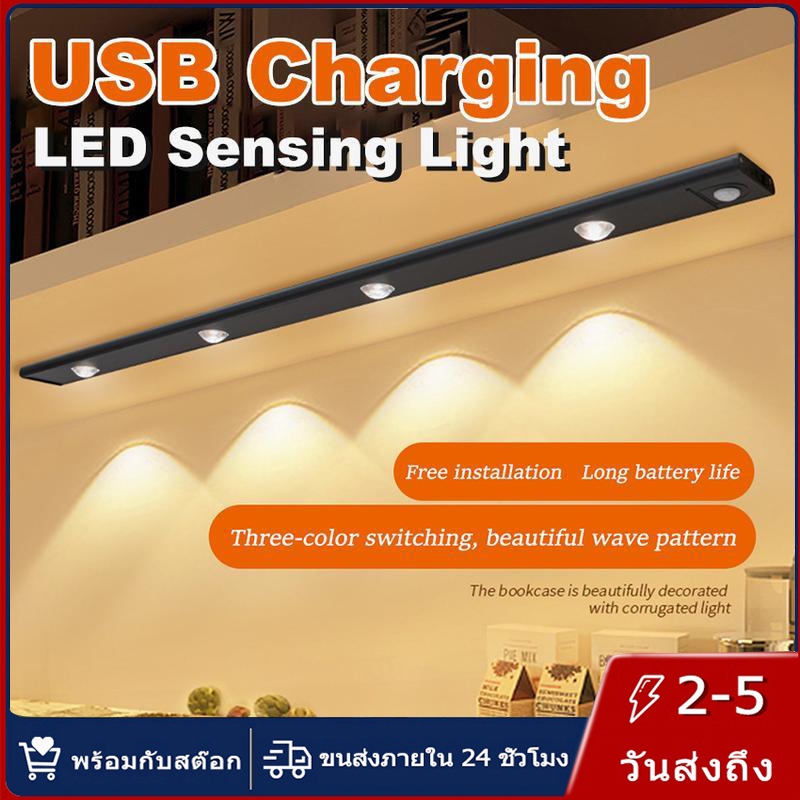 【การจัดส่งไทย】2PCS ไฟLEDเซ็นเซอร์ตรวจจับความเคลื่อนไหวแบบชาร์จUSB ไฟกลางคืน3สีเหมาะสำหรับห้องครัว ห้องนอนตู้เสื้อผ้า