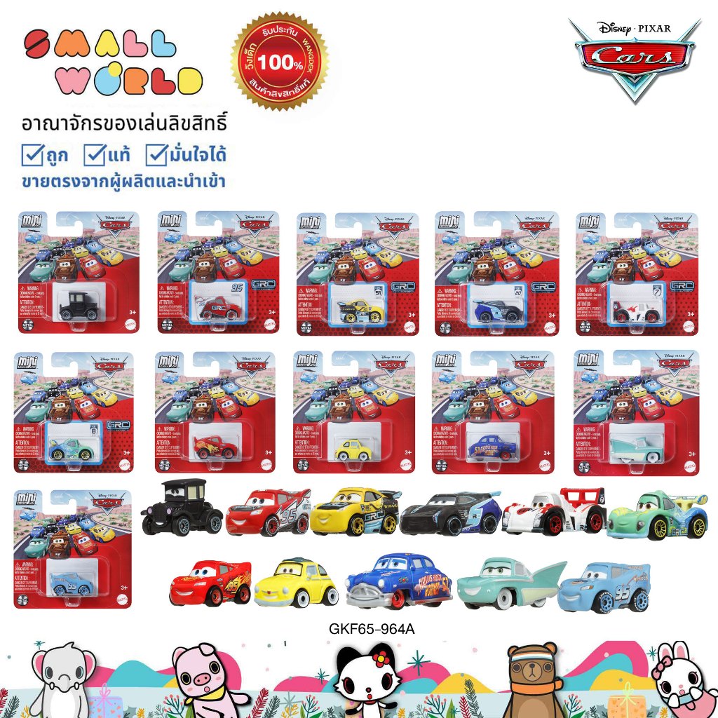 Disney Cars ดีสนีย์คาร์รถจิ๋วคละแบบ รุ่น GKF65