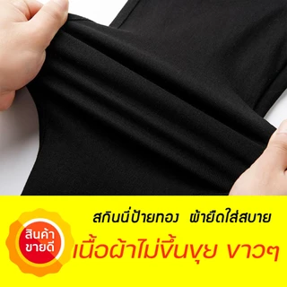 กางเกงใส่ทำงานสีดำ สกินนี่ป้ายทอง เนื้อผ้าใส่แล้วไม่ขึ้นขุยขาวๆ ขาเดฟเอวสูง ผ้ายืดแบบซิปกระดุม 1 เม็ด ใส่เที่ยว ใส่ทำงาน