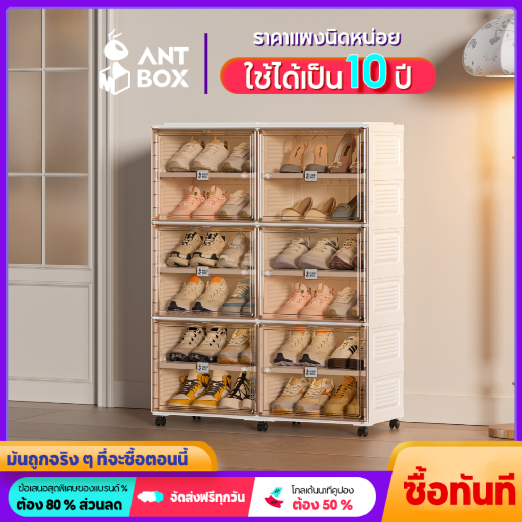 ANTBOX ตู้รองเท้าพับได้ กันน้ำกันฝุ่น ประตูแม่เหล็ก แข็งแรง ประหยัดพื้นที่ ติดตั้งง่าย มินิมอล กล่อง