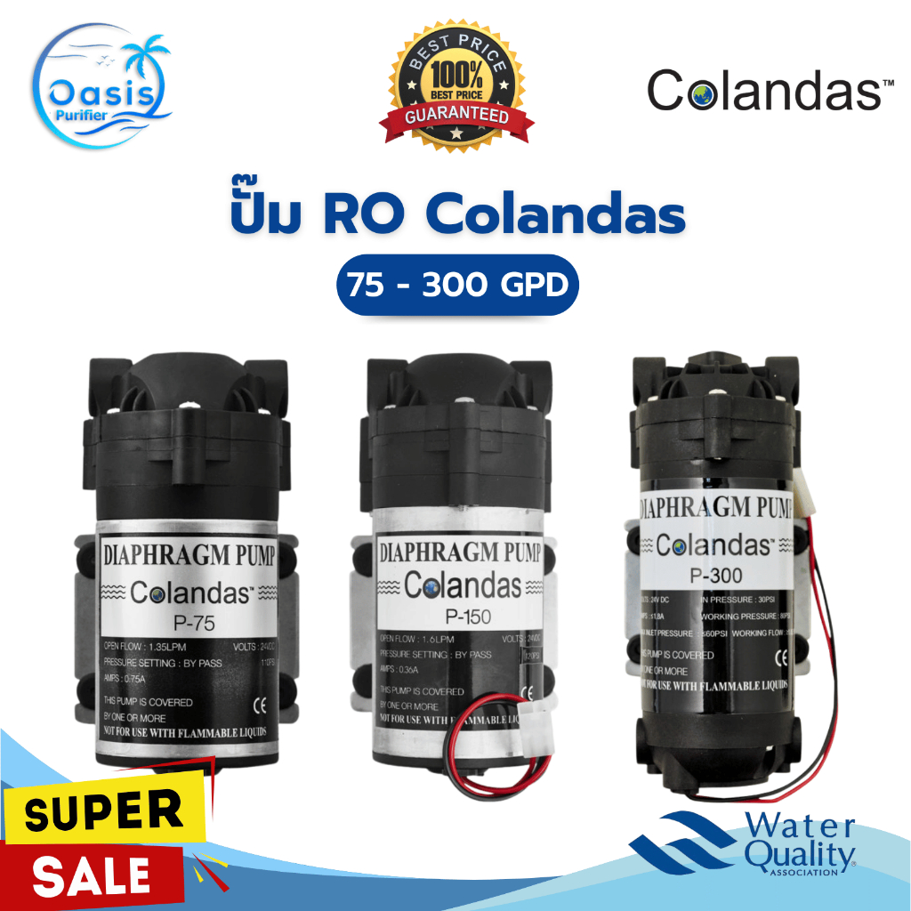 ปั๊มน้ำ RO Diaphragm Pump Colandas ปั๊มผลิต 75 150 300 GPD Pump ปั๊มไดอะแฟรม ปั๊มRO