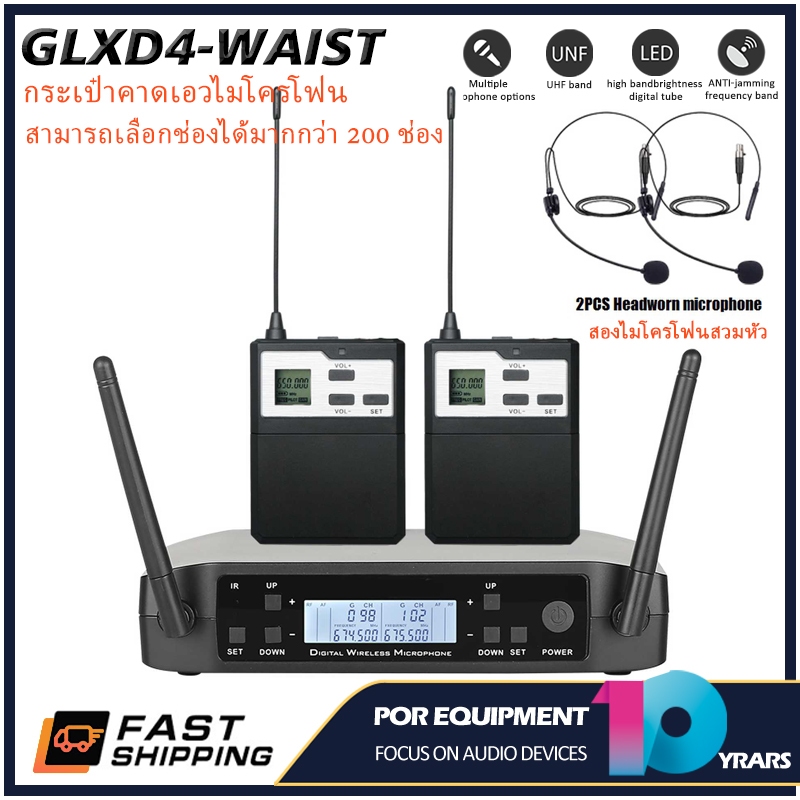 ชุดหูฟังไร้สายไมโครโฟนสายคล้องคอ GLXD4 แบบมืออาชีพ uhf คลิปไมโครโฟน bodypack ปรับความถี่ได้50เมตรสำห