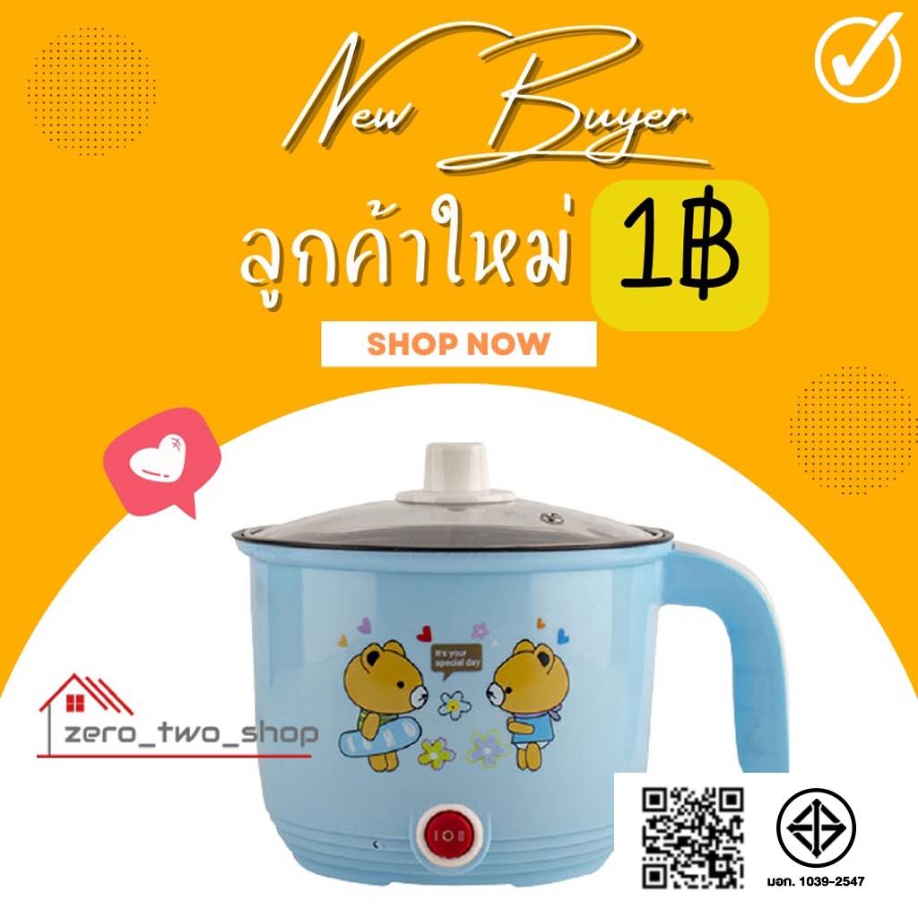 [โค้ด 39TKGG ลดทันที 15% สูงสุด 30-]หม้อไฟฟ้า หม้อสุกี้ เทฟล่อน สแตนเลส ไม่มีซึ้ง